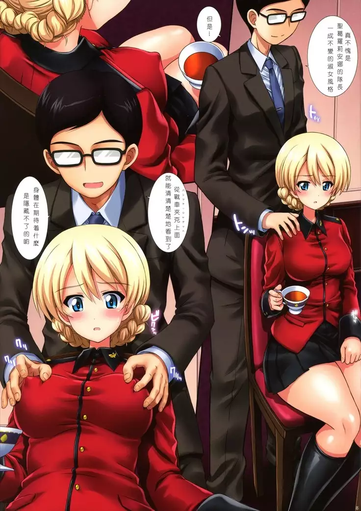 Gochuumon wa Koucha desu ka? 3