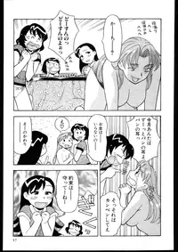 [Yanagi Masashi] Dokushinryo kushitsu ari! 3