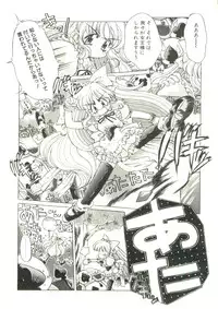 [Oowada Tomari] Pure Prisms