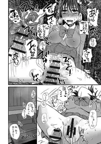 [Doru Riheko] Zecchou Mesu Koubi [Digital]