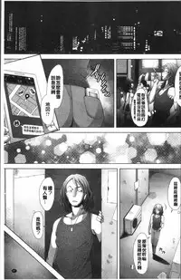 [Sakai Hamachi] MENBRAPE [Chinese]