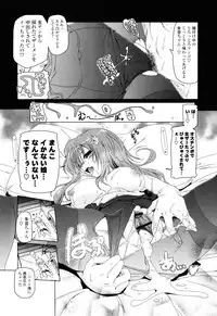 生膣ひゃくぱぁせんと!- Vol.01 Chapter 1
