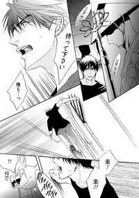 [Kano Shiuko] Sasakure Chronicle [Digital]