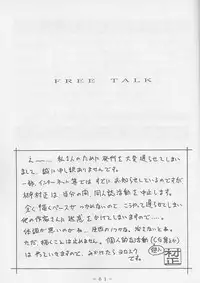 (C59) [WHITE ELEPHANT (Shinrin Tamago)] Atlantis Kageshi Madou Tairiku Midajoku Gashuu 2