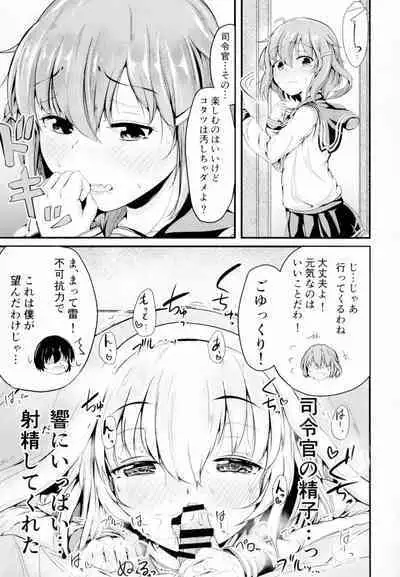 Hibiki datte Onee-chan 4