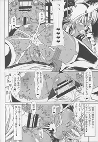 (C86) [Kikyakudou (Karateka Value)] Teitoku to Musashi -Vagabond- (Kantai Collection -KanColle)