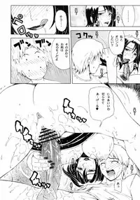 (C73) [Chrono Mail (Tokie Hirohito)] Bitter Taste (Moyashimon)