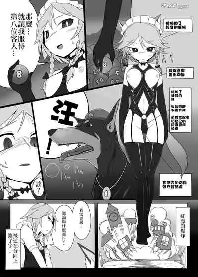 Touhou Ero Atsume.