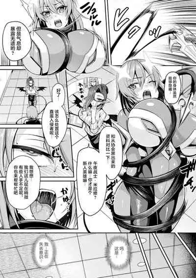 Genei Ha Inmon Sanran no Kairaku ni Some Maru