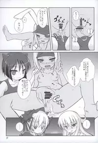 (COMIC1☆4) [Windtone (Safi)] Lolicana 2 (Arcana Heart)