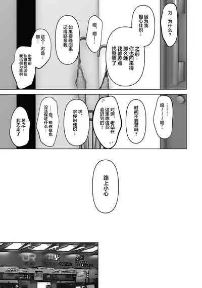 Anata ga nozomu nara 3