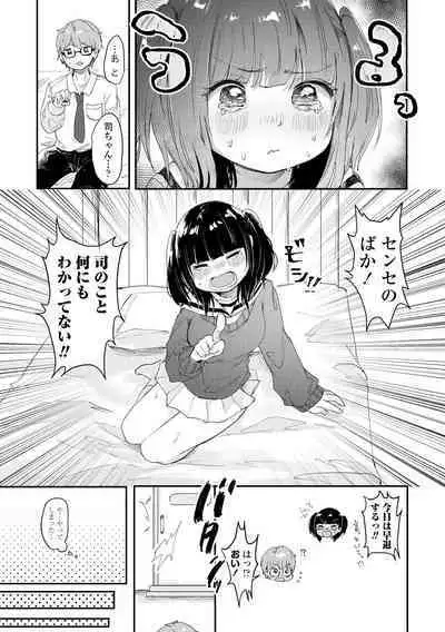 [Onigiri Unicorn] Puni-Ai Sex-CHU [Digital]