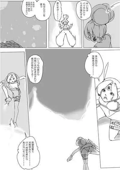 [Akimbo] Isekai Dorakue 3 (FC-ban)