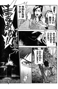 Young Champion Retsu Vol.10 (2008-01-25 Zoukangou)