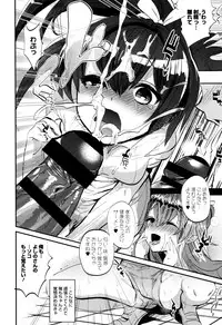 [Munomerikun] Tsuya, Himegoto