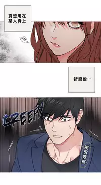 [The Jinshan] Sadistic Beauty | 虐美人 Ch.1-48[Chinese] [17+沒有漢化]