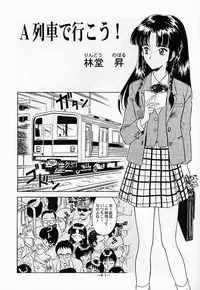 (C51) [Otonano Do-wa (Various)] Otonano Do-wa Vol. 5