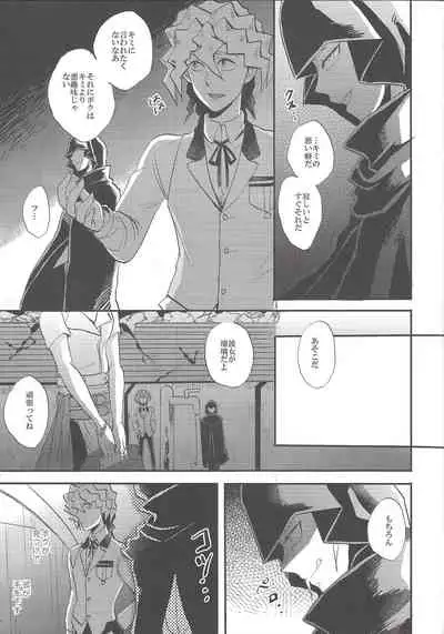 Shin'nozō o egura sete kure