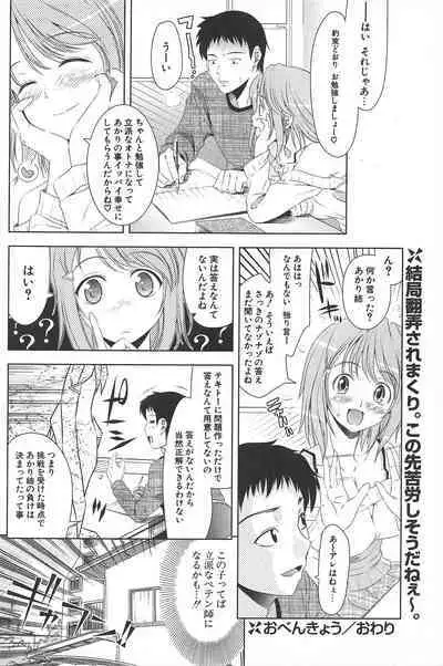 Comic Potpourri Club 2005-05