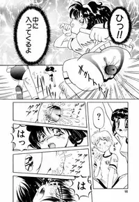 [Nishimura Haruka] Bishoujo Toriatsukai Chuui