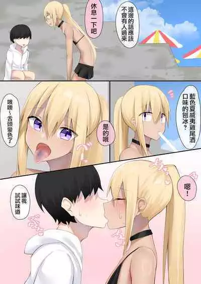 Otaku-kun no tamenara joso mo suru! | 为了宅男君的话女装也可以哦!