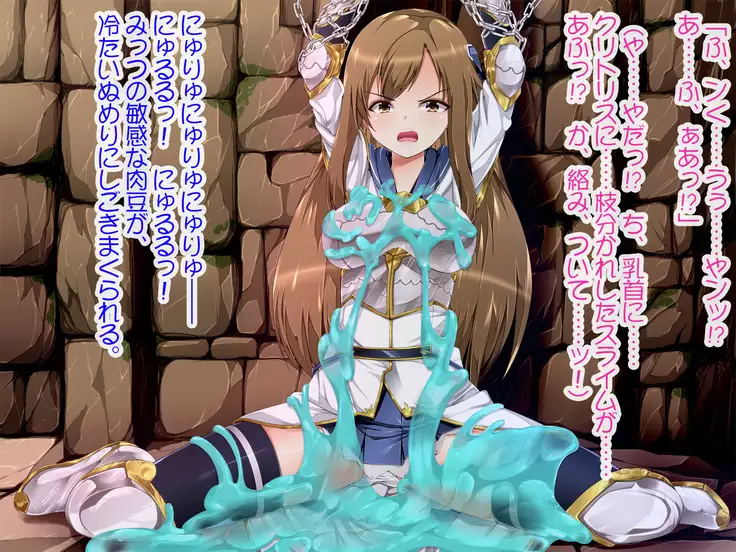 Seikishi Reesa Saimin Ryoujoku ni Otsu