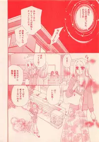 Renai Bijin if 2011-10