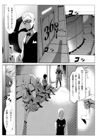 [Kurono] Survival Onigokko