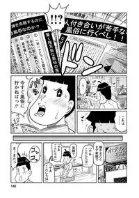 Hetakuso na Suki no Tsutaekata