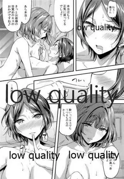 Pretty accomplice R18