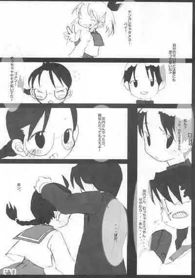 [Hired Girl (Equal)] on (To Heart)