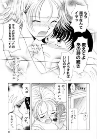 [Saki Urara] Saki Urara 2