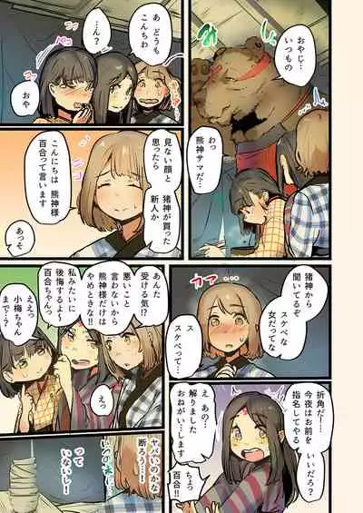 Yaoyorozu Kan ~Ikai de Shojo o Seriotosarete... 1-12