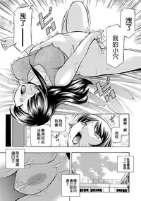 [Chuuka Naruto] Jokyoushi Reiko ~Saiin Choukyoushitsu~ [Chinese]