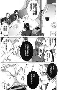 [Orikawa] Netorifure [Chinese]