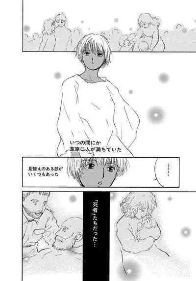 [Tanaka Yutaka] Ai-Ren Treasure Edition - Volume Two [Digital]