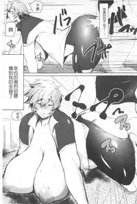 [Akikusa Peperon] Mucchiri Megaton | 柔嫩豐潤淫牡豚 [Chinese]