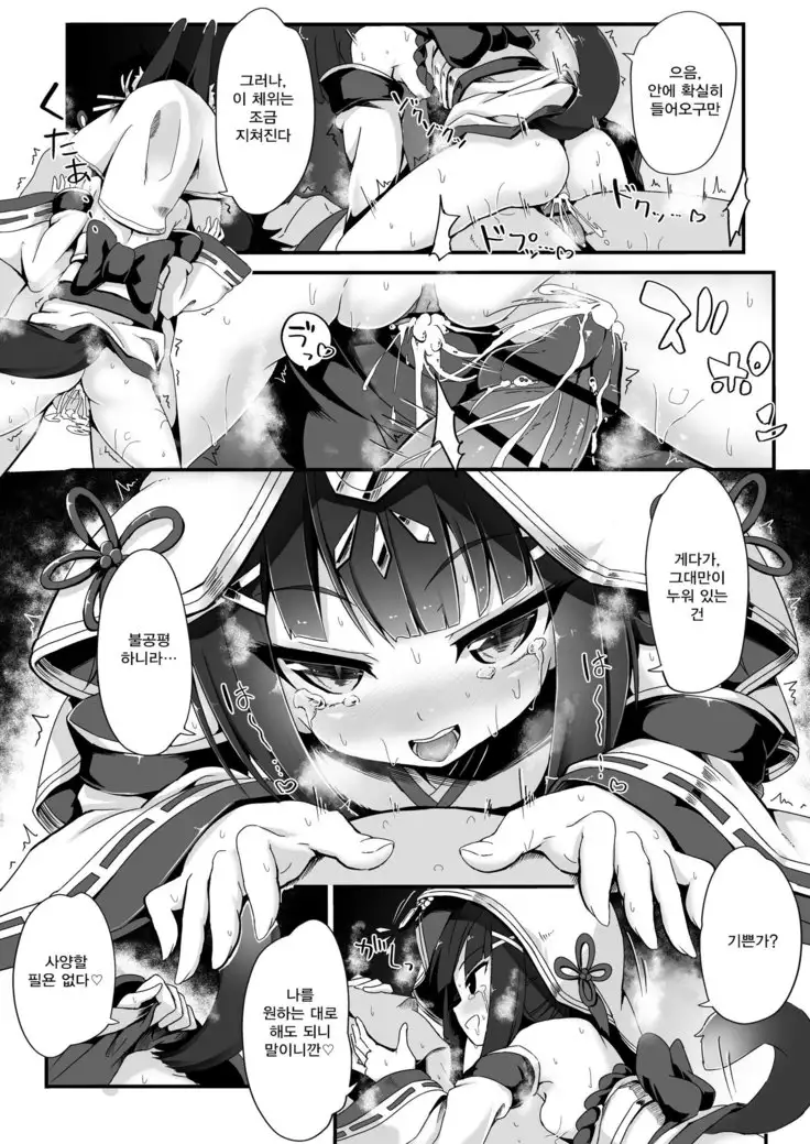 Kekkon Ishou de Shinkon Shoya