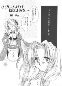 [Anthology] Girl's Parade 2000 3 (Various)