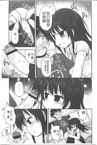 [Fujisaka Lyric] Lyrical Cute [Chinese]