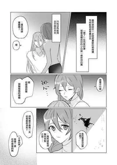 jikken-tai 283 to okasa reta watashi | 实验体283和被侵犯的我