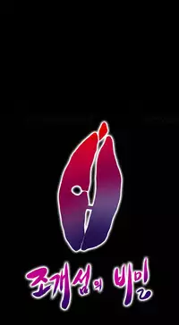 [Madstart] Secret Island Ch.1-25 (English) (Ongoing)