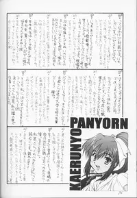 (C53) [CUT A DASH!!, Kanmido (Various)] Shuffle (Various)