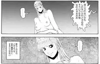 [Kame no Onaka] CORRUPT&ROTTEN Cutey Liddy no Funiku no Andouille "Sono San"