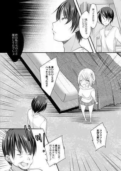 COMIC Reboot Vol. 11