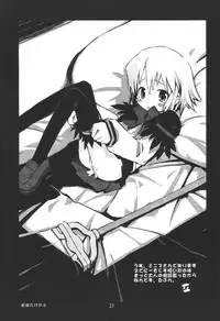 (C61) [Y no Shokutaku (Hamada Yoshikadu)] Nengemishou (Summon Night 2)