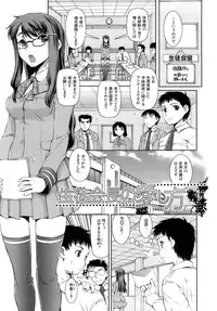 [Shinama] Hatsukano | The First Lover