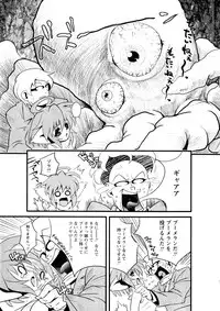 Karyou Gakuen Shotoubu Vol.3