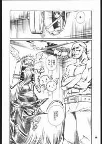 (CR35) [Hi-PER PINCH (clover)] Fantasista (Ragnarok Online)