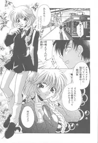 [Mikuni Saho] TWIN HEART